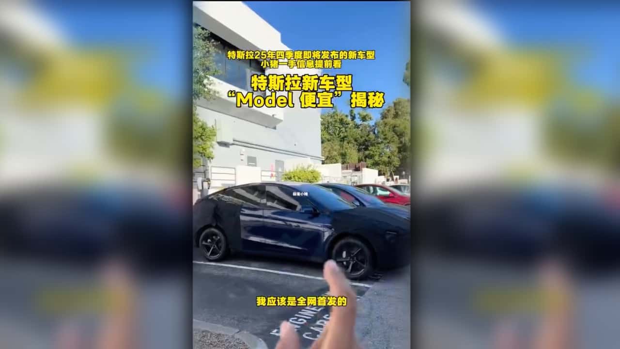 Tesla More Affordable Model Y Under Wraps