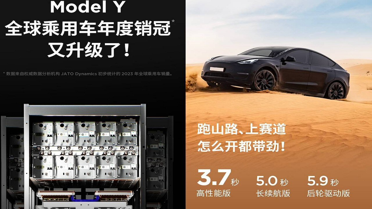 Tesla China Announces Model Y With Hardware 4