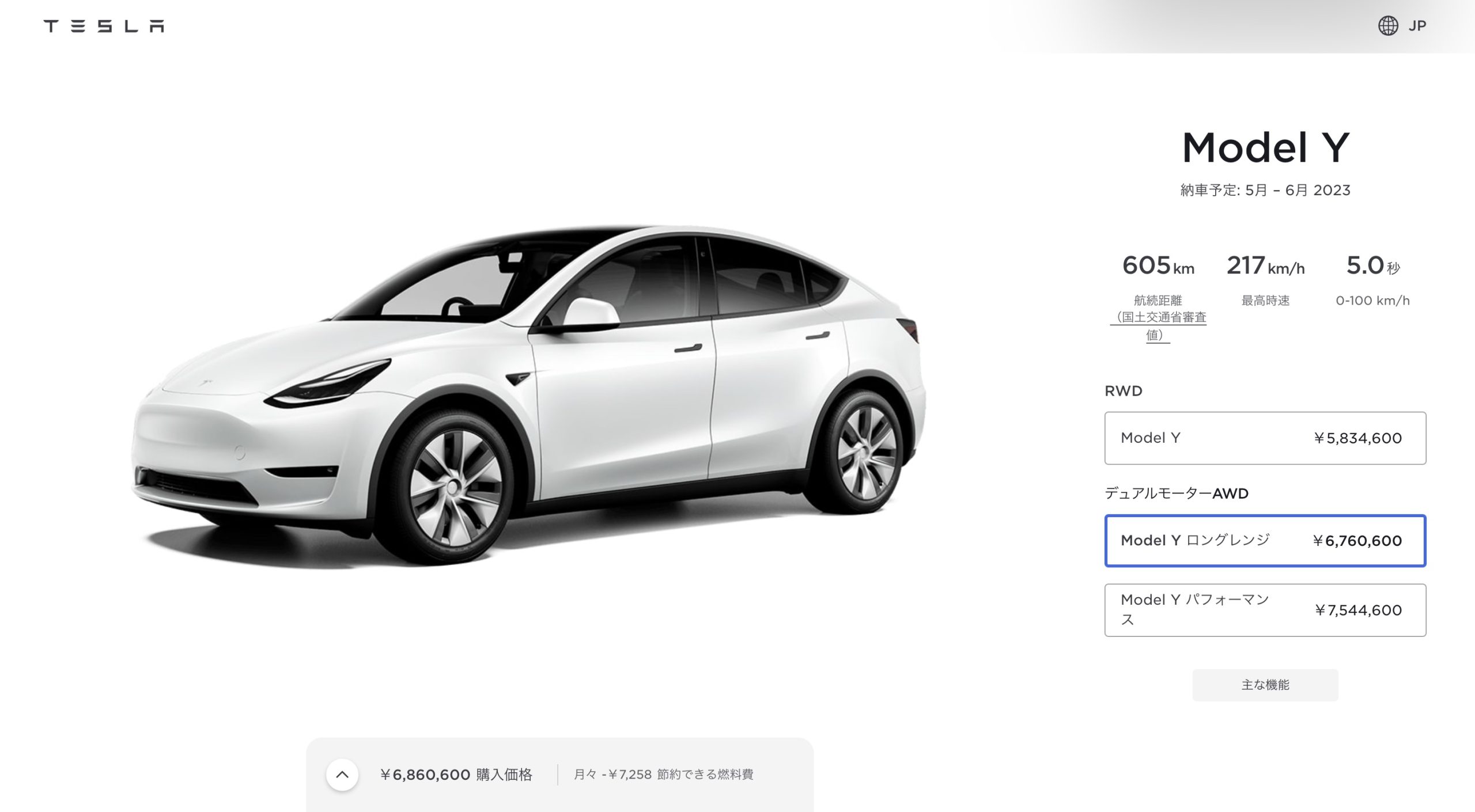 Tesla Model Y Long Range now available in Japan